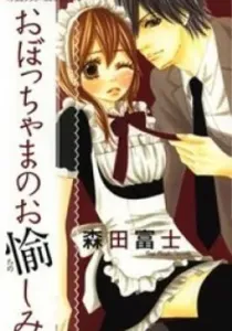 Obocchama No Otanoshimi Manga cover