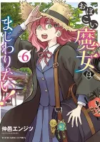 Obokoi Majo wa Majiwaritai!? Manga cover