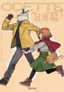 Odette Manga cover