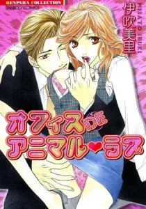 Office De Animal Love Manga cover