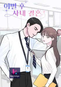 Office Marriage, After a Breakup