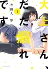 Ogami-san Can't Keep It In Manga cover