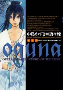 Oguna - Opera Susanoh Sword Of The Devil Manga cover