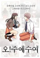 Oh! Holy Manhwa cover