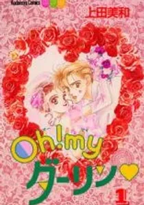 Oh My Darling! Manga cover