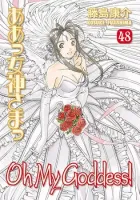 Oh My Goddess! Manga cover