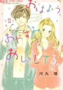 Ohayou, Oyasumi, Aishiteru. Manga cover