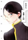 Ohayou Rakuen-Kun (Kari) Manga cover