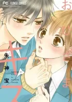 Ohisama Ni Kiss Manga cover