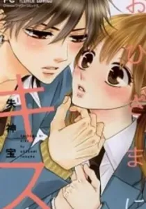 Ohisama Ni Kiss Manga cover