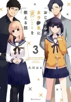 Oji-san ga Joshi-sei ni Warui Koto wo Oshieru Hanashi Manga cover