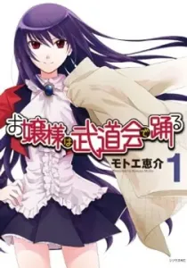 Ojousama Wa Budoukai De Odoru Manga cover