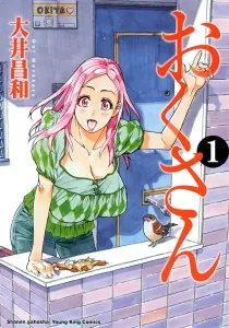 Okusan Manga cover