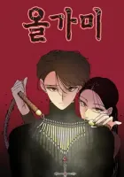 Olgami Manhwa cover