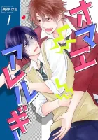 Omae Allergy Manga cover