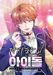 Once Again Idol Manhwa cover