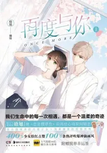 Once More Manhua cover