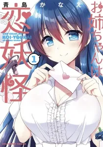 Onee Chan wa Koi Youkai Manga cover