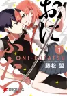 Oni Futatsu Manga cover