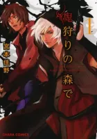 Onigari No Mori De Manga cover