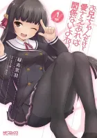 Onii-chan dakedo Ai Sae Areba Kankeinai yo ne Manga cover