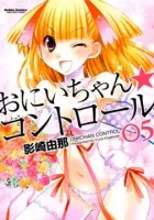 Oniichan Control Manga cover