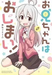 ONIMAI - I'm Now Your Sister! Manga cover