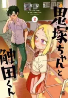 Onizuka-chan and Sawarida-kun Manga cover