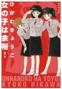 Onnanoko Wa Yoyuu! Manga cover