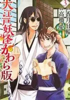 Ooedo Youkai Kawaraban Manga cover