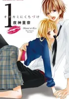 Ookami Ni Kuchizuke Manga cover