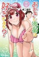 Ookii Kouhai wa Suki Desu ka Manga cover