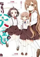Oomuroke Manga cover