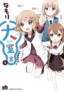 Oomuroke Manga cover