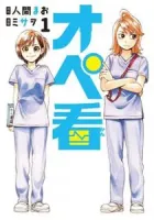 Opekan Manga cover