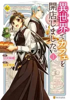 Opening a Café in Another World Manga cover