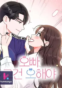 Oppa, That Must Be A Mistake!