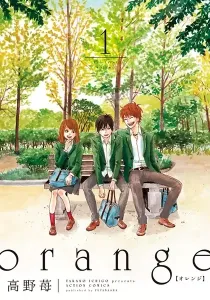 Orange (TAKANO Ichigo) Manga cover