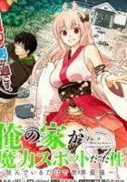 Ore No Ie Ga Maryoku Spot Datta Ken – Sundeiru Dake De Sekai Saikyou Manga cover