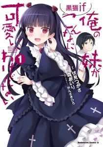 Ore No Imouto Ga Konnani Kawaii Wake Ga Nai: Kuroneko If Manga cover