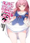 Ore no Kanojo to Osananajimi ga Shuraba Sugiru Ai Manga cover