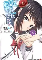 Ore wo Suki Nano wa Omae Dake ka yo Manga cover