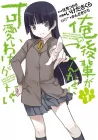 Oreimo Kuroneko Manga cover