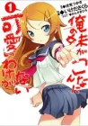 Oreimo Manga cover