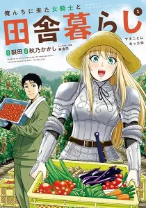 Orenchi ni Kita Onna Kishi to Inakagurashi Surukotoninatta Ken Manga cover