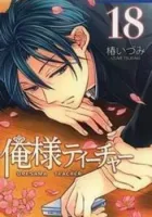 Oresama Teacher Manga cover