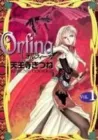 Orfina Manga cover