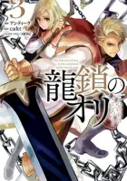 Ori of the Dragon Chain - Heart in the Mind Manga cover