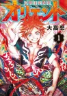 Orient Manga cover