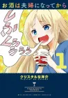 Osake wa Fuufu ni Natte Kara Manga cover